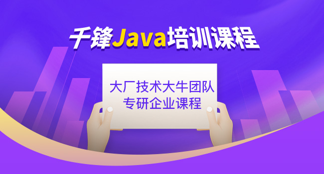 java初学者应该怎么去参加Java培训